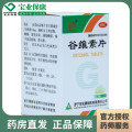 益民 谷维素片 10mg*100片/瓶