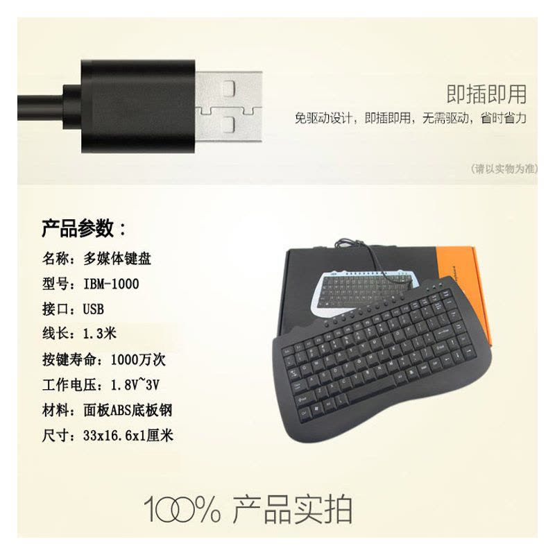 超轻薄静音笔记本代用多媒体usb小尺寸键盘ps2工控数控机房小键盘图片