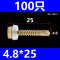 奥托多尔 彩锌国标外六角自攻螺丝钻尾燕尾螺钉 4.8*25(100只)(单位:组)
