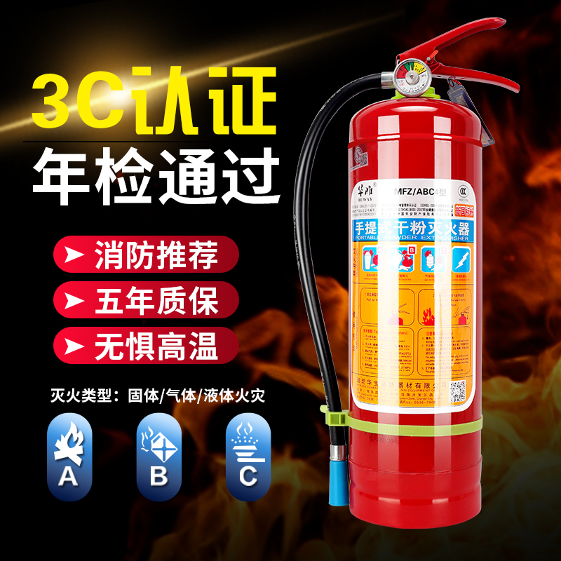 朋安 Pengan 应急救援车载车用干粉灭火器4kg年检用加厚钢瓶家用商用办公室用工厂仓库门面房用大货车用灭火器 质保五年消防器材 价格图片品牌报价 苏宁易购苏宁自营