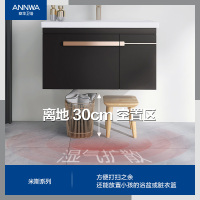 安华现代简约抽屉收纳实木浴室柜组合家用洗脸盆米斯系列N3D65G15-R/N3D85G15-R/N3D95G15-R