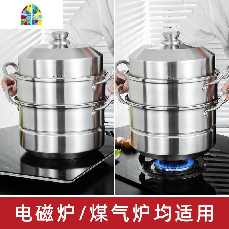 封后蒸锅家用304不锈钢双层三多层32cm大号40大容量30蒸馍蒸煮两用锅 FE 二层28cm食品级304蒸锅适用约2-