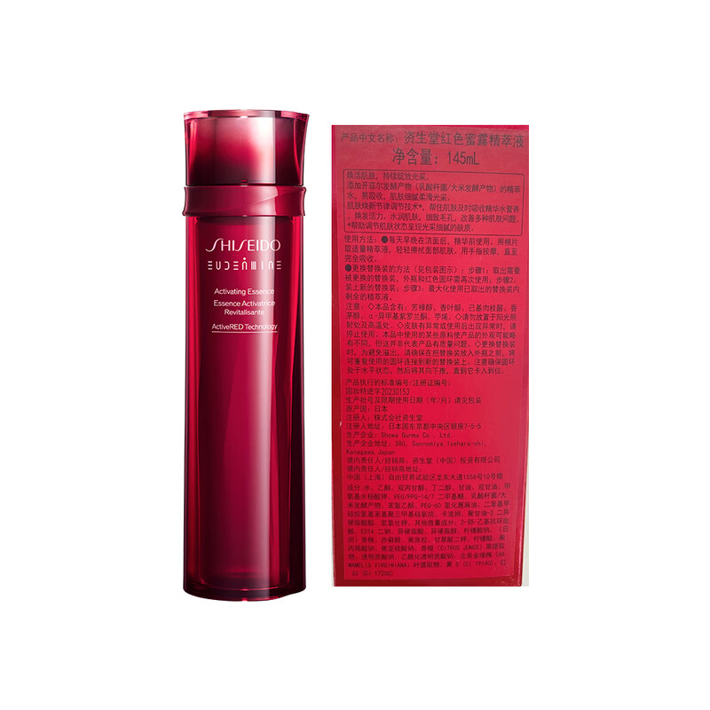 资生堂(SHISEIDO)红色蜜露面部精华液145ml 美白提亮紧致补水保湿护肤品