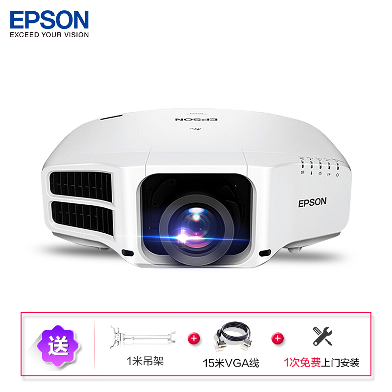 爱普生(EPSON)CB-G7900U 高端工程商务办公投影机(标配+上门安装)