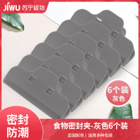 食物密封夹[灰色6个装]家用食品食物密封夹 塑料袋封口夹奶粉茶叶零食袋密封夹子A11918苏宁极物
