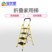 宝优妮梯子家用折叠加厚室内多功能工程梯家庭登高梯四步梯人字梯 DQTY04 黄色