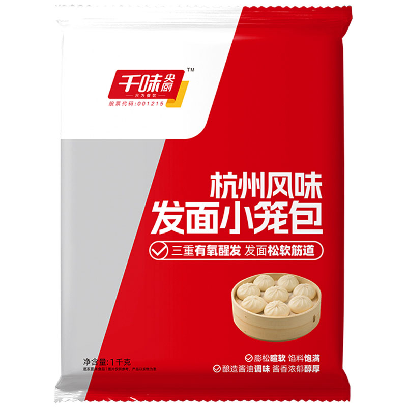 千味央厨小笼包鲜香肉馅速食早餐鲜香肉馅发面小笼包1000g*1袋
