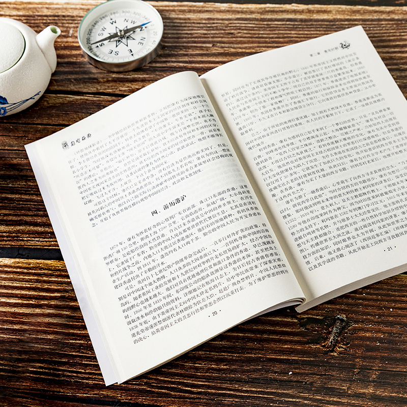 [正版]康有为传 中国杰出书法家晚清历史名人传记 从晚清到民国中国历史文化人物传记历史名人近代人物传记高清大图