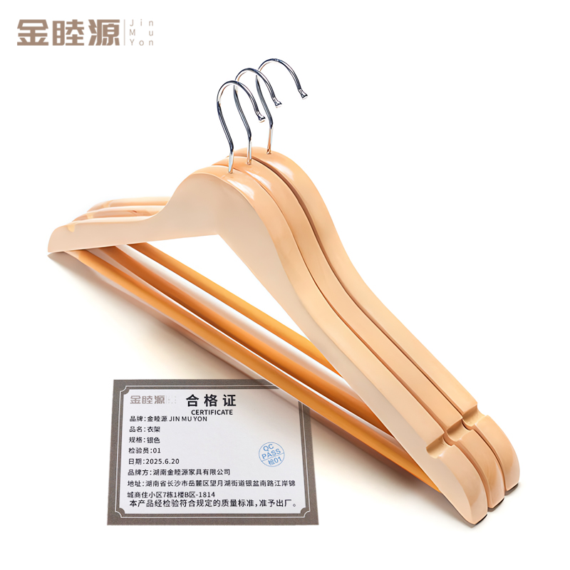 金睦源 衣架 银色个高清大图