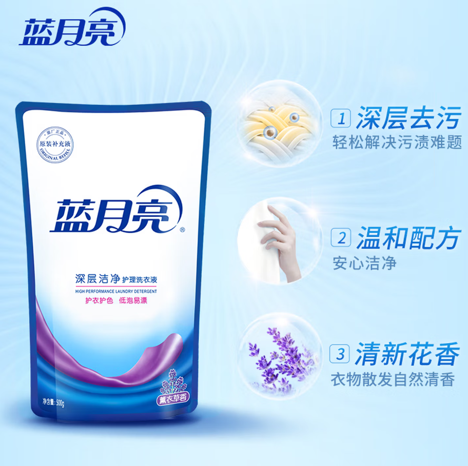 蓝月亮深层洁净洗衣凝珠高效去渍抗菌除菌温和护衣设计高清大图