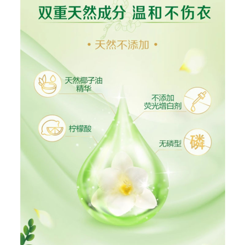 嘉创优品 立白小苍兰香氛洗衣液香味持久留香2kg高清大图
