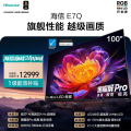 海信(Hisense) 电视 100E7Q