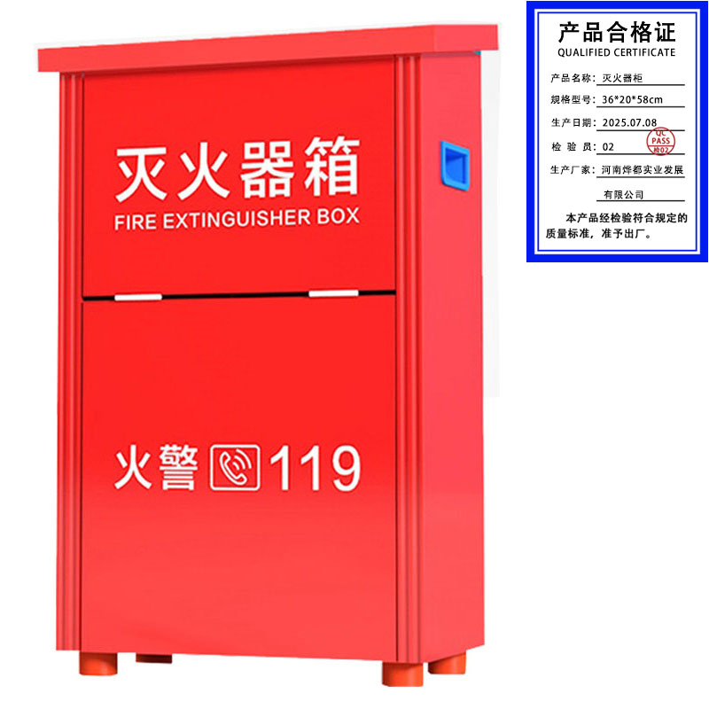昌烨都 灭火器柜36*20*58cm个高清大图