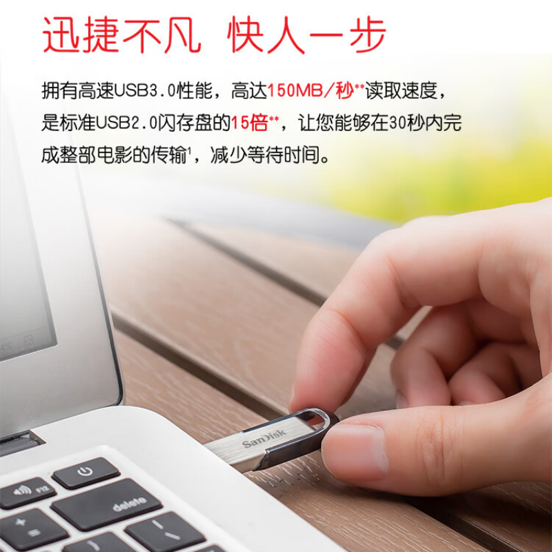 闪迪(SanDisk)U盘 USB3.0 酷铄黑银金属外壳高速读写加密保护车载稳定兼容 CZ73 黑 安全加密 64GB高清大图