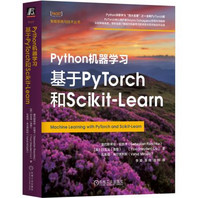 【醉染正版】正版Python机器学习:基于PyTorch和Scikit-Learn塞巴斯蒂施卡书店计算机与网络机械工业出