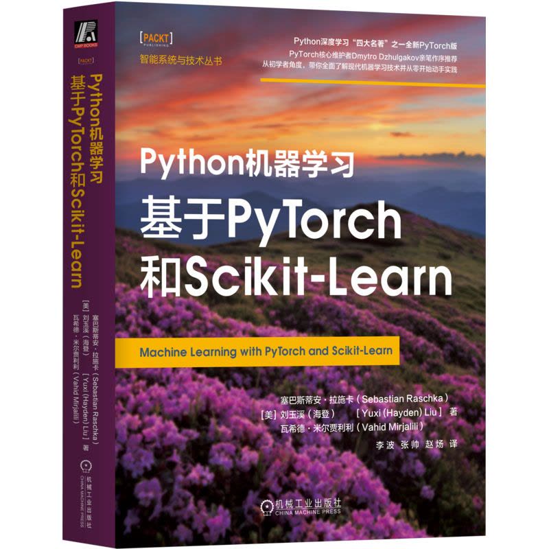 [醉染正版]正版Python机器学习:基于PyTorch和Scikit-Learn塞巴斯蒂施卡书店计算机与网络机械工业出图片