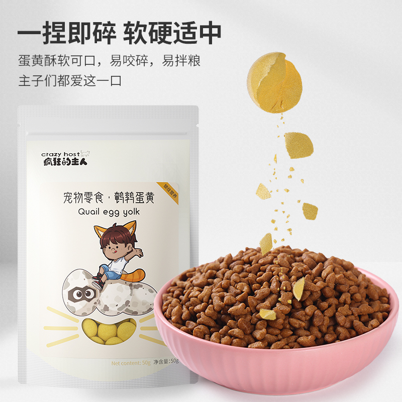 疯狂的主人猫零食鹌鹑蛋冻干鸡肉鸭肉三文鱼猫咪零食成猫幼猫粮