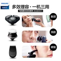 飞利浦（PHILIPS） 电动剃须刀S5000 充电式三刀头多功能刮胡刀txd男士理容全身水洗剃须刀 S5079