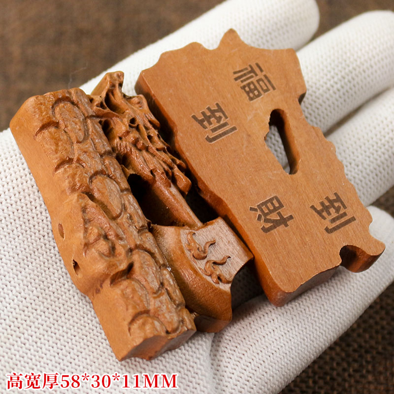 桃木牌立体雕刻福到财到DIY随身挂件半成品汽车小配件木质工艺品