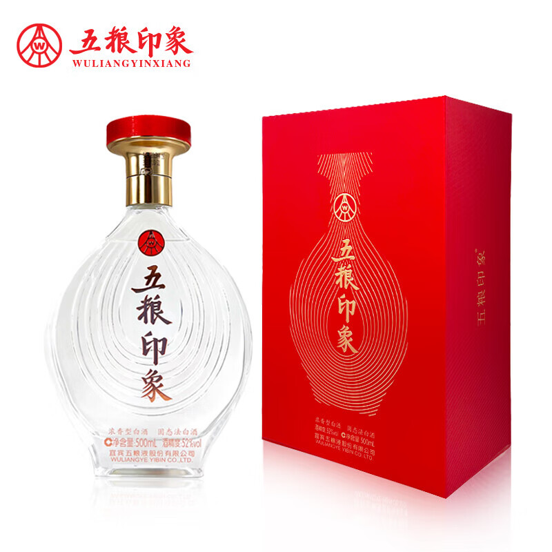 五粮液股份 商务宴请 五粮印象时代经典52度500ml*2瓶 纯粮食白酒礼盒高清大图