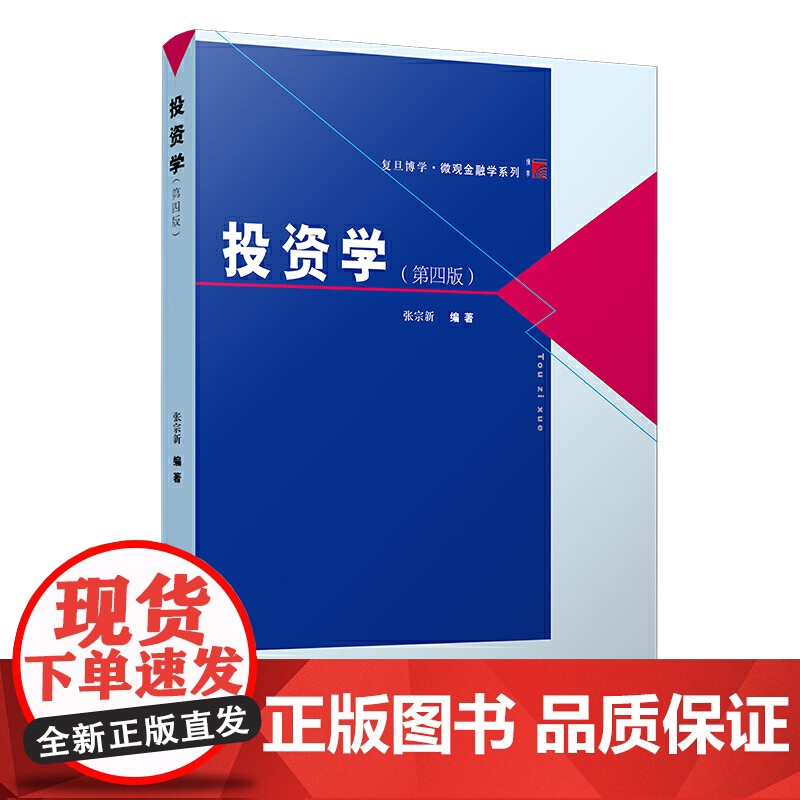 国际金融新编习题指南 第五版(博学·金融学系列)复旦大学出版社高清大图