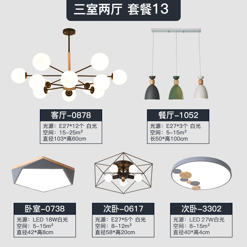 北欧现代简约客厅吊灯创意个性魔豆灯饰卧室餐厅全屋灯具套餐组合