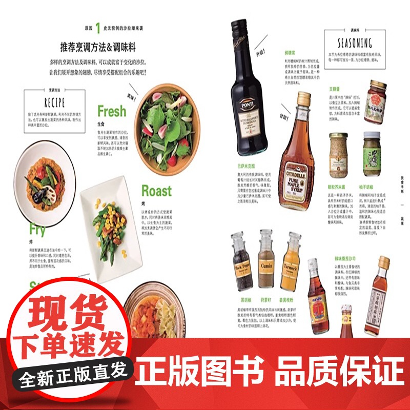 [央视网]饮食手帐系列 蔬菜 肉料理 面包 葡萄酒 咖喱 拉面 世界美食菜谱教程 米其林食物做法 家庭烹饪知识技巧书 饮高清大图