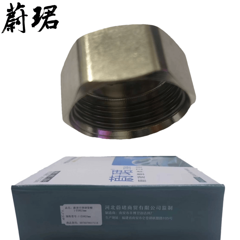 蔚珺不锈钢管帽1寸DN25mm个高清大图