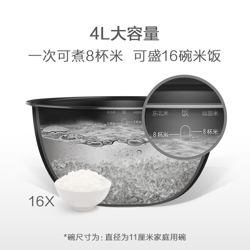 小米(mi)米家 IH电饭煲 4L 白色