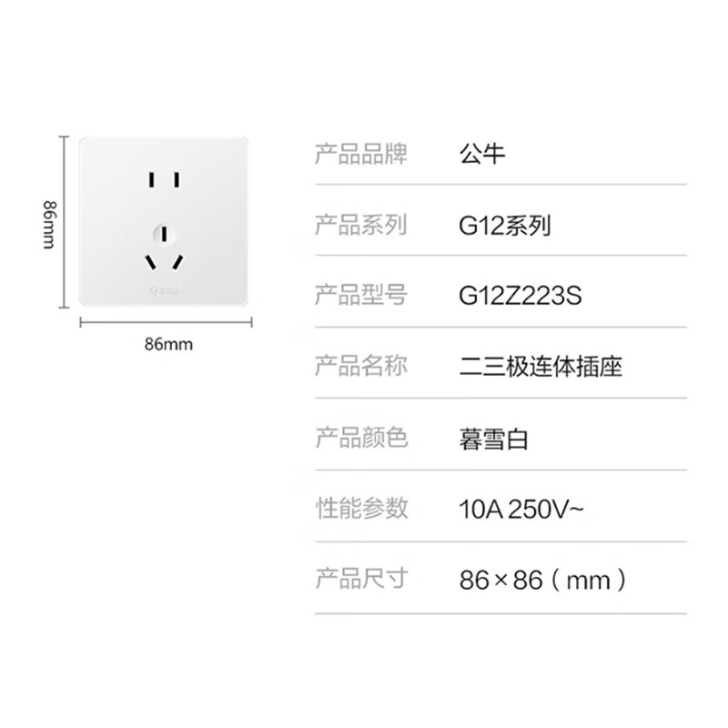 公牛智能USB充电器G20 65W 快充多口设计安全保护便携商务适用高清大图