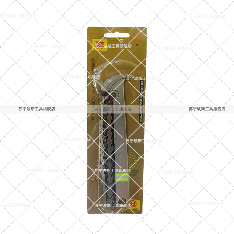 波斯(BOSI) 荧光系列链条扳手 9寸 把高清大图