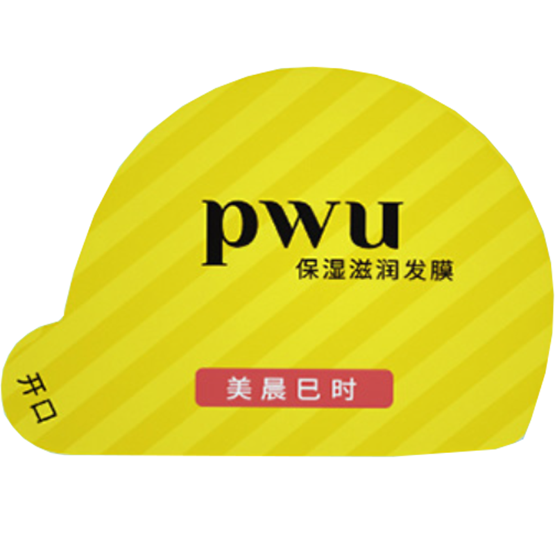 PWU小黄油发膜烫染损伤滋润改善干枯毛躁护发素 水润12ml*12颗