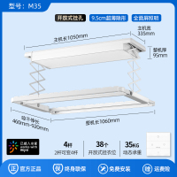 [阳台侧装]邦先生阳台侧装电动晾衣架小尺寸迷你型小空间M35