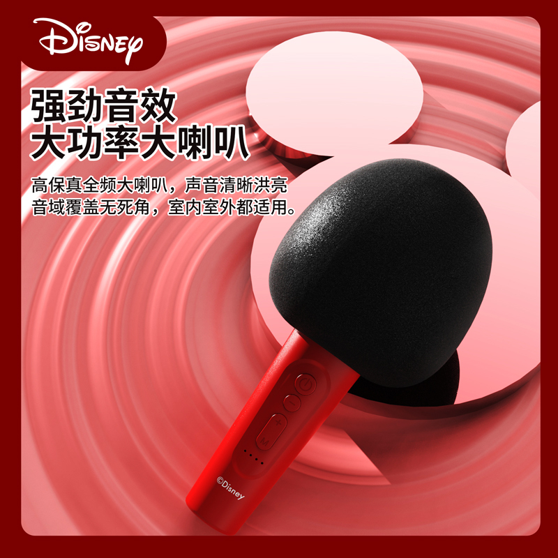 迪士尼MK254话筒音响一体麦克风适用儿童唱吧全民k歌神器手机无线蓝牙家用2022年新款女孩唱歌电视ktv卡拉OK专用宝