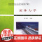 流体力学