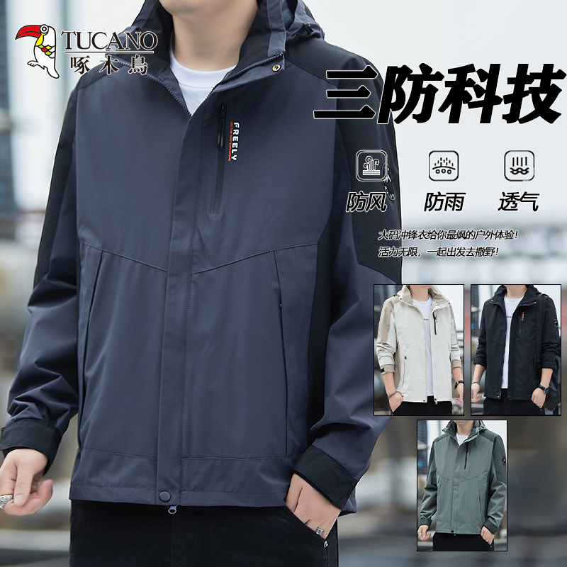 啄木鸟2025冲锋衣男春秋薄款夹克百搭户外防风防水户外登山服外风高清大图