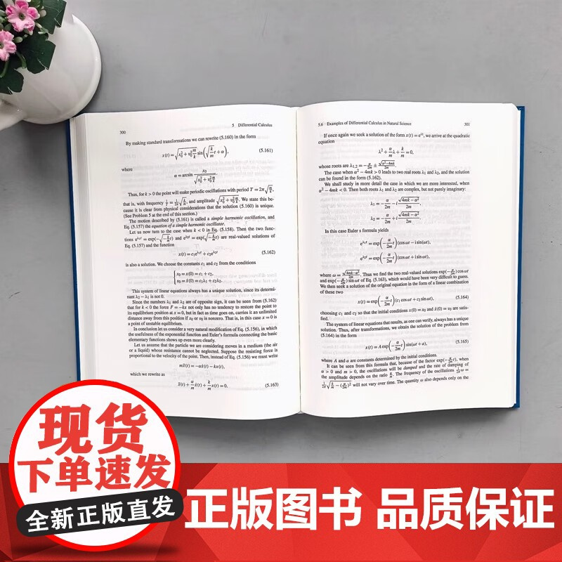 卓里奇数学分析教程第1卷第2版(英文版)弗拉基米尔·卓里奇著 俄罗斯数学经典数学分析现代教材数理基础科学教材 世界图书出