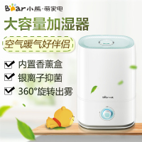 小熊加湿器JSQ-C50Q1