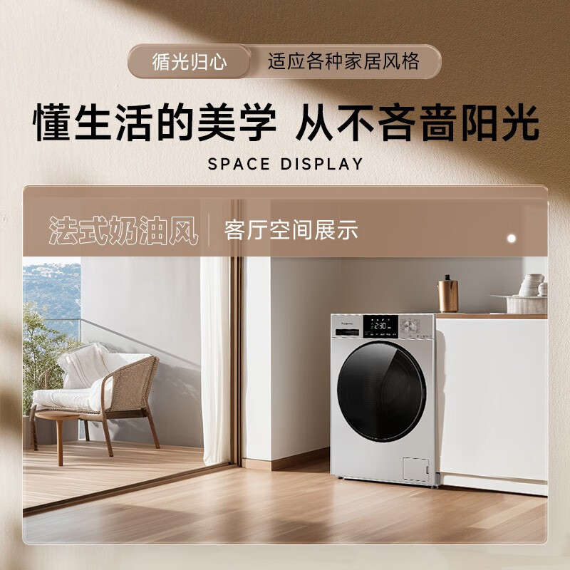 松下全自动滚筒洗衣机洗烘一体机10公斤大容量变频 高温除菌热风除螨 焕新空气洗 泡沫净去污XQG100-F1GD1