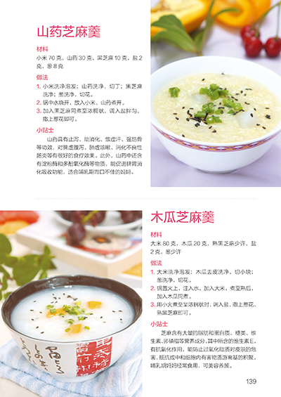 [醉染正版]正版 孕产妇就要这样吃 孕产妇营养食谱 孕妇食谱书籍大全家常菜 怀孕美食书籍孕妇书做菜书 怀孕饮食孕期菜高清大图
