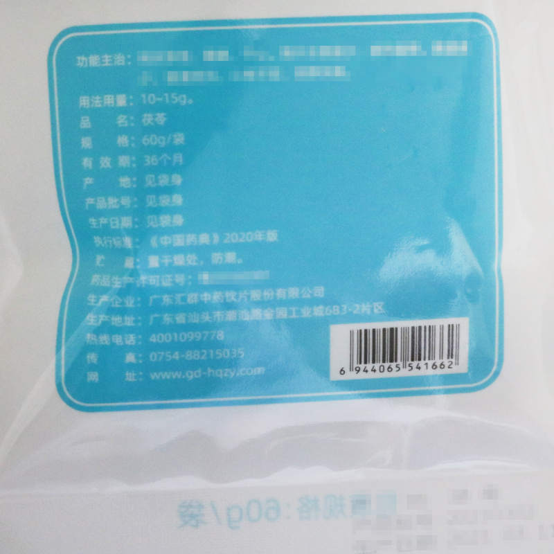 汇群堂 茯苓 60g/袋 广东汇群堂高清大图