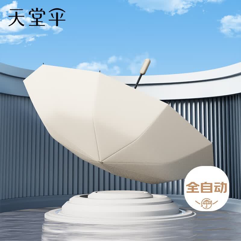 天堂伞31188E致远安全自动开收晴雨伞