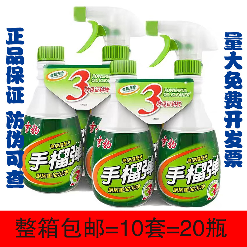 20瓶整箱强力重油污净厨房油烟机清洗去污剂手榴蛋清洁