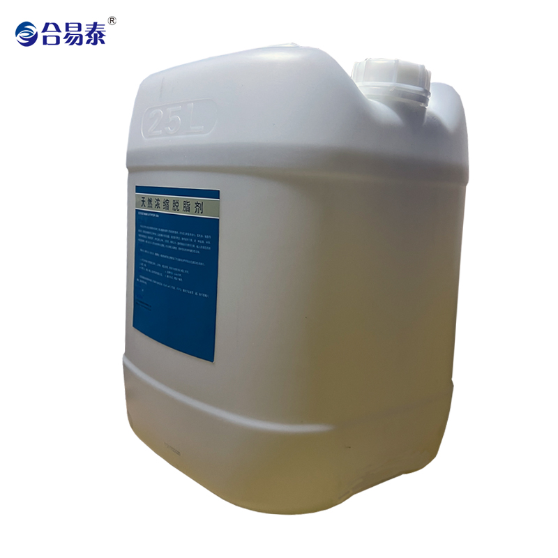 合易泰 天然浓缩脱脂剂 H2016 25kg 桶高清大图