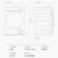 【咨询客服优惠】小天鹅 10KG全自动滚筒热泵干衣机烘干机 低温柔烘 紫外线除菌 热风暖衣 除螨除潮 TH100-H32