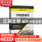 正版 市场营销学:英文版 加里·阿姆斯特朗 中国人民大学出版社 97