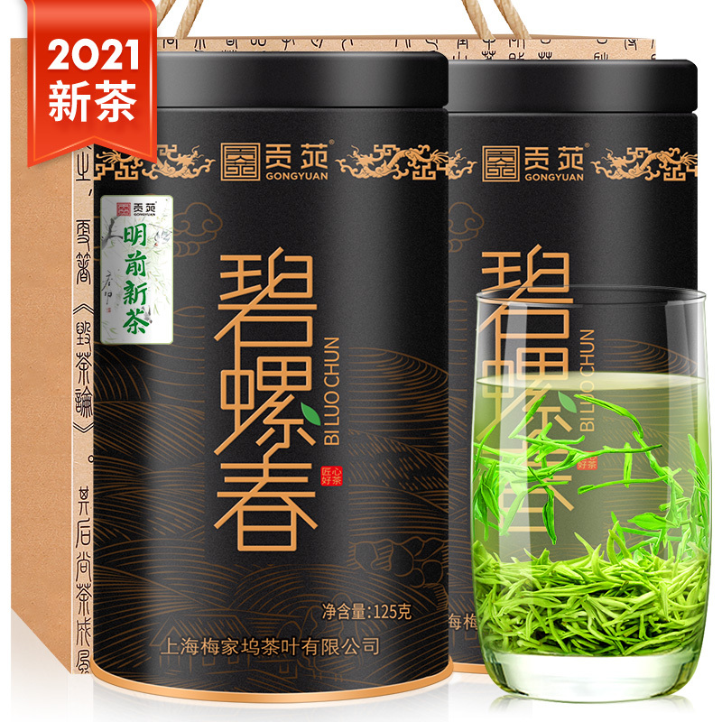 贡苑2021新茶上市茶叶绿茶春茶碧螺春明前特级苏州碧螺春云雾嫩芽250g(125g/罐*2)