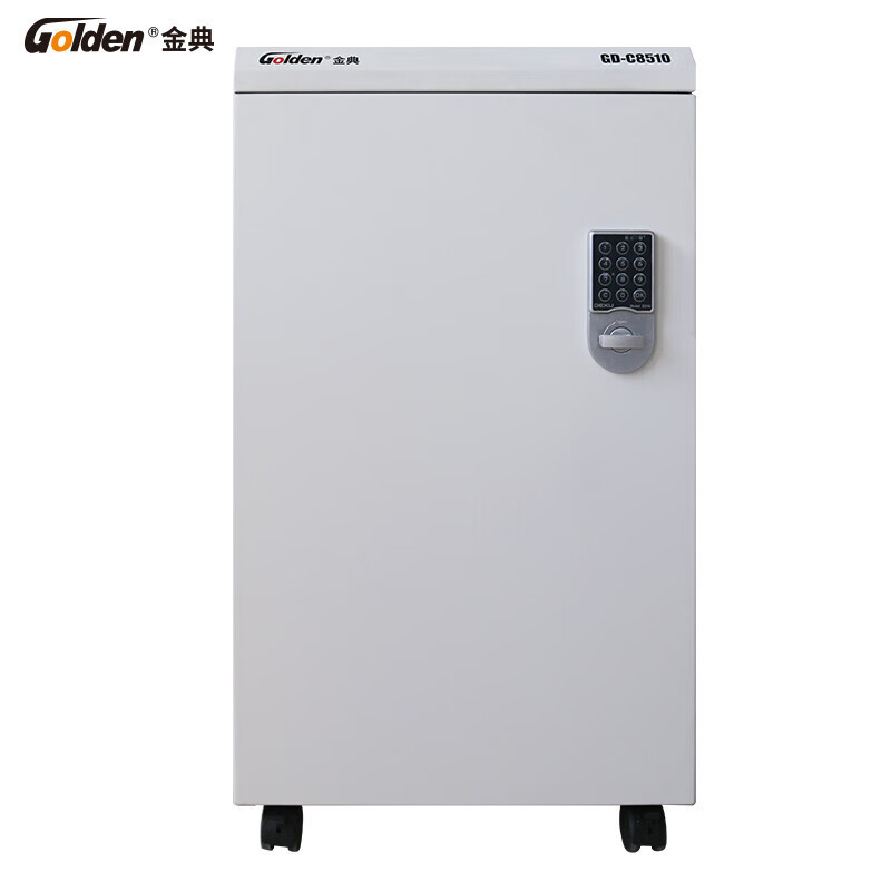 金典/GOLDEN 碎纸机 GD-C8510 碎状6级保密