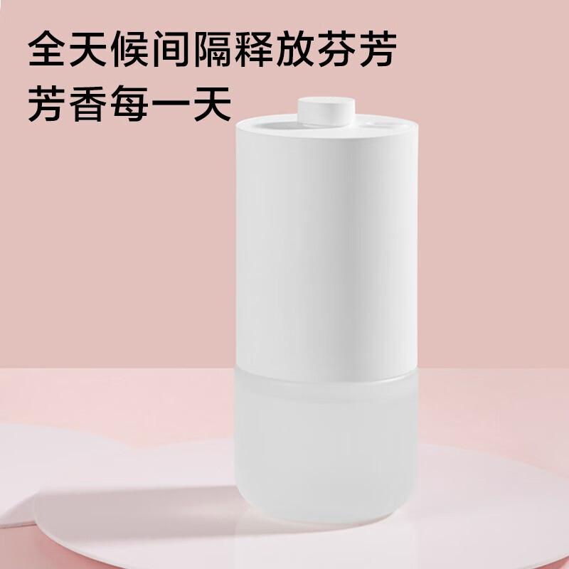 米家自动香氛机套装