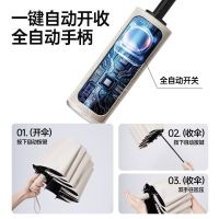 环扣全自动反向雨伞防晒两用挂钩折叠大号加固加厚暴雨晴雨专用伞